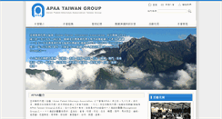 Desktop Screenshot of apaa.org.tw